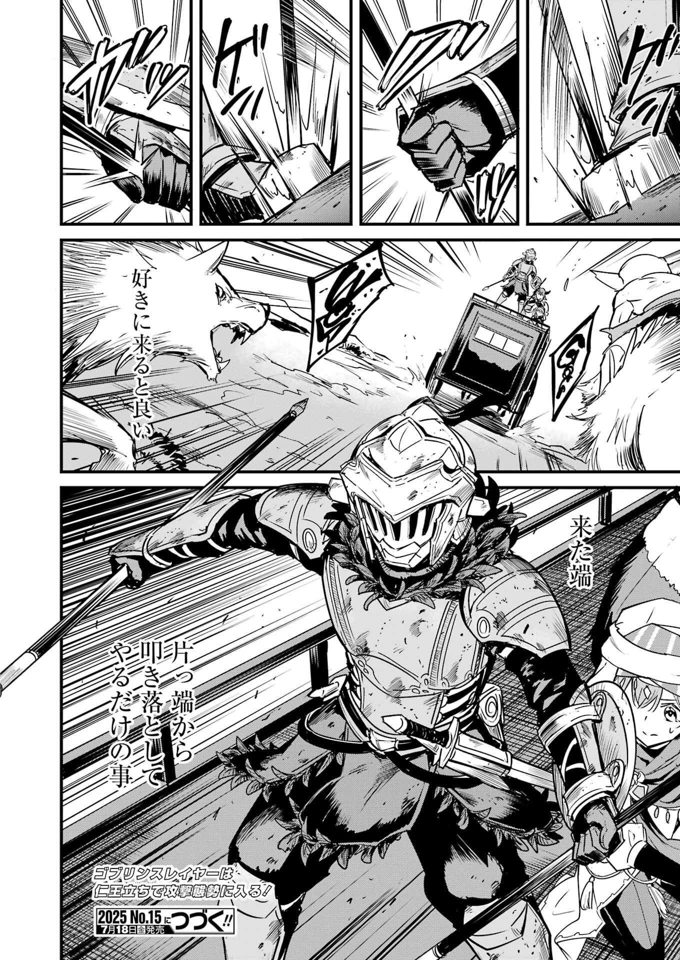 Goblin Slayer: Side Story Year One Chap 120 - Next Chap 121