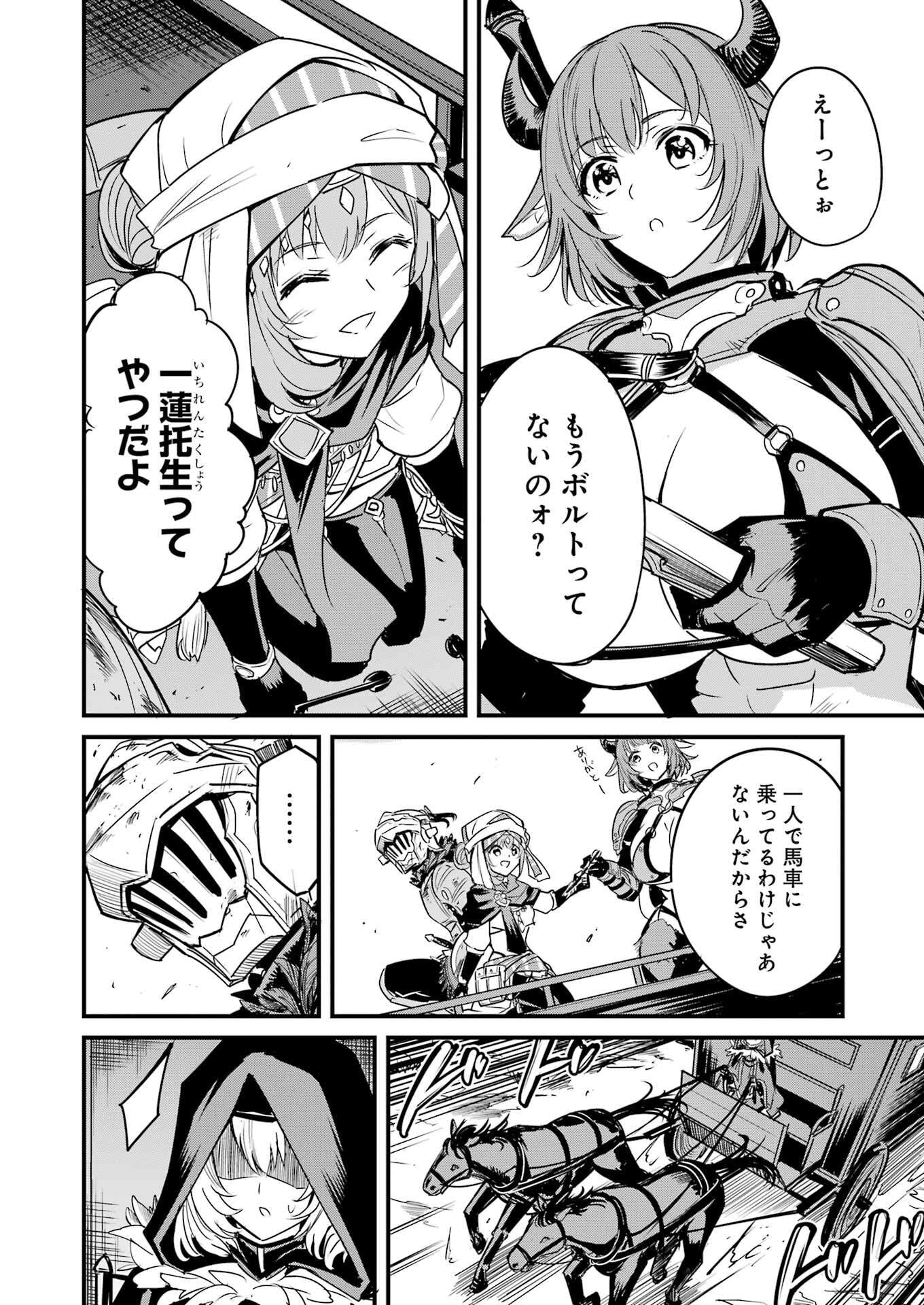 Goblin Slayer: Side Story Year One Chap 121 - Next Chap 122