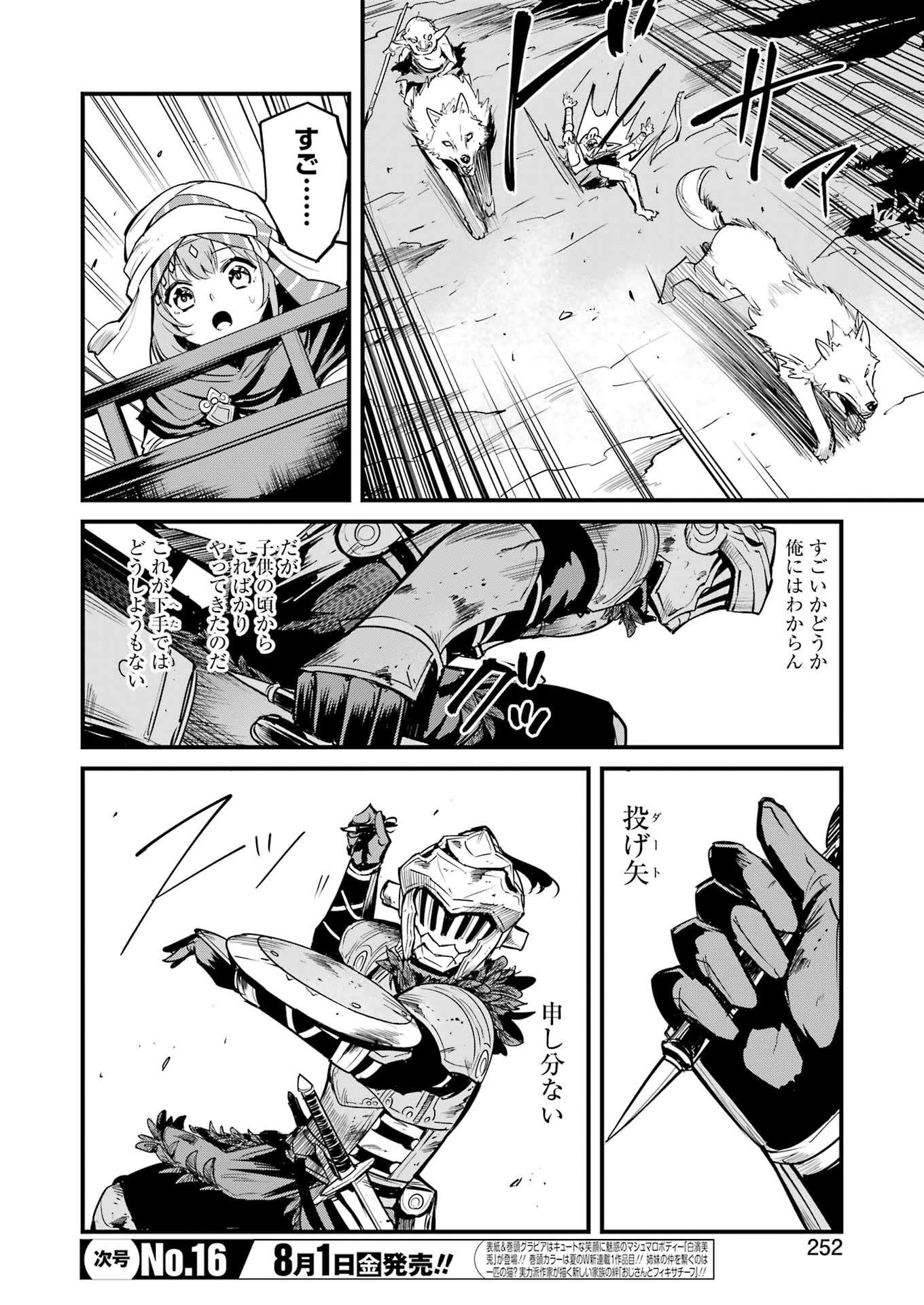 Goblin Slayer: Side Story Year One Chap 121 - Next Chap 122