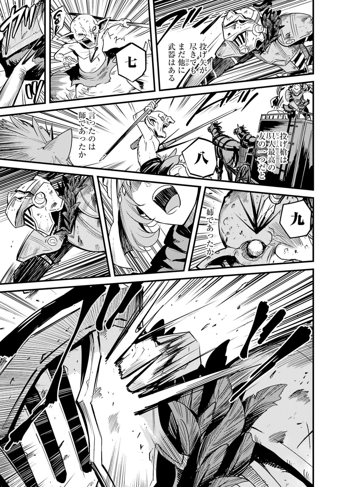 Goblin Slayer: Side Story Year One Chap 121 - Next Chap 122