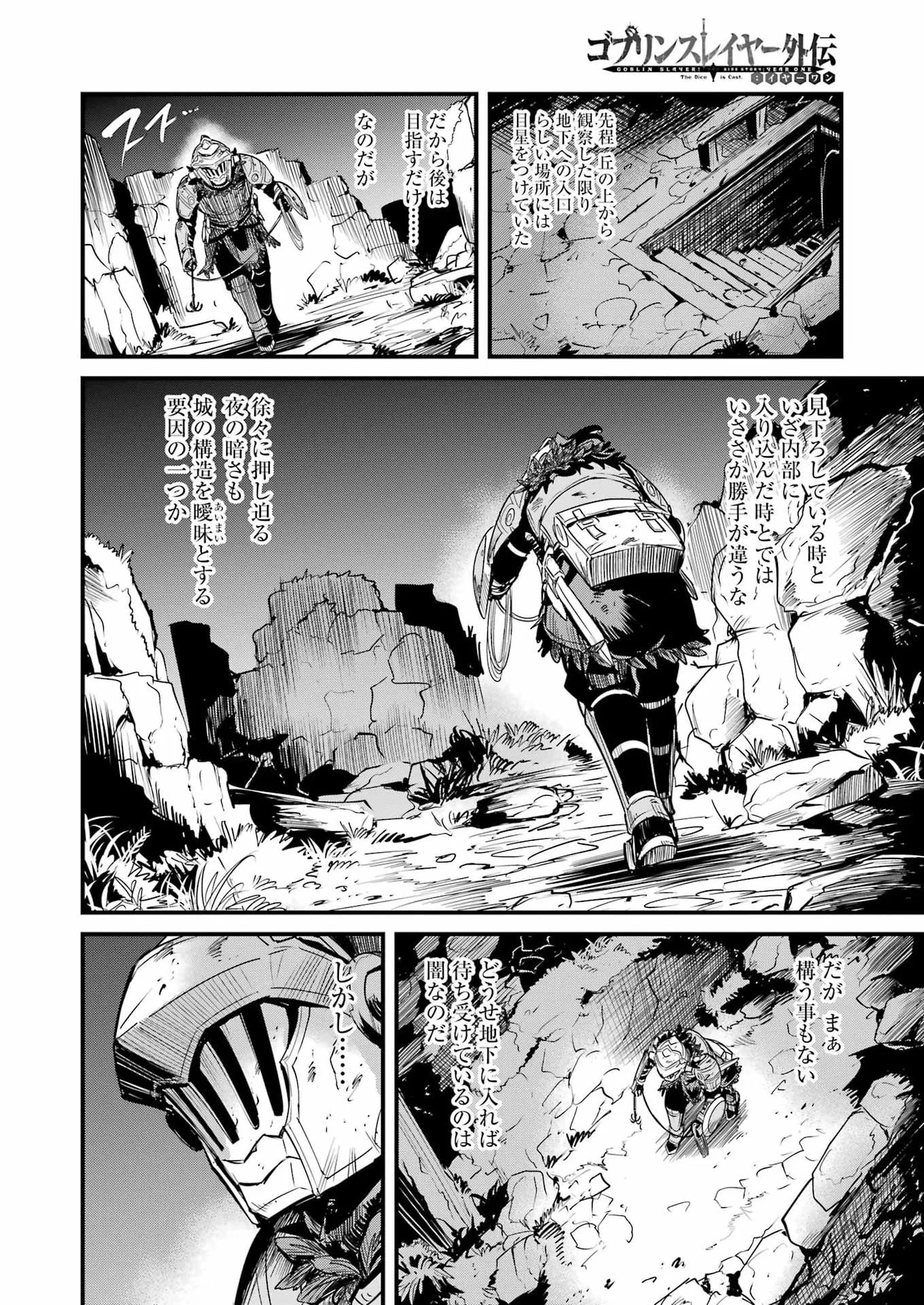 Goblin Slayer: Side Story Year One Chap 128 - Next Chap 129
