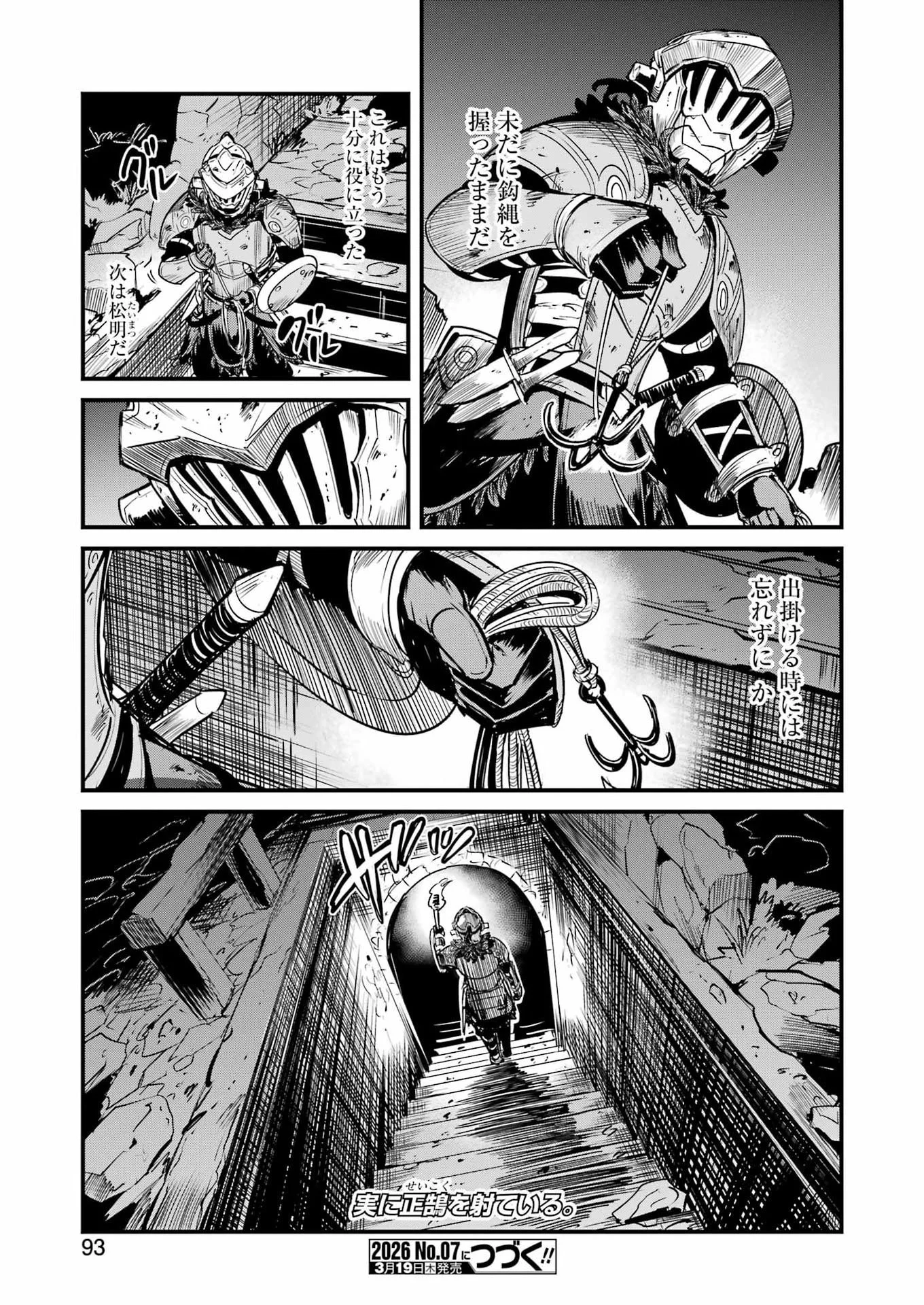 Goblin Slayer: Side Story Year One Chap 128 - Next Chap 129