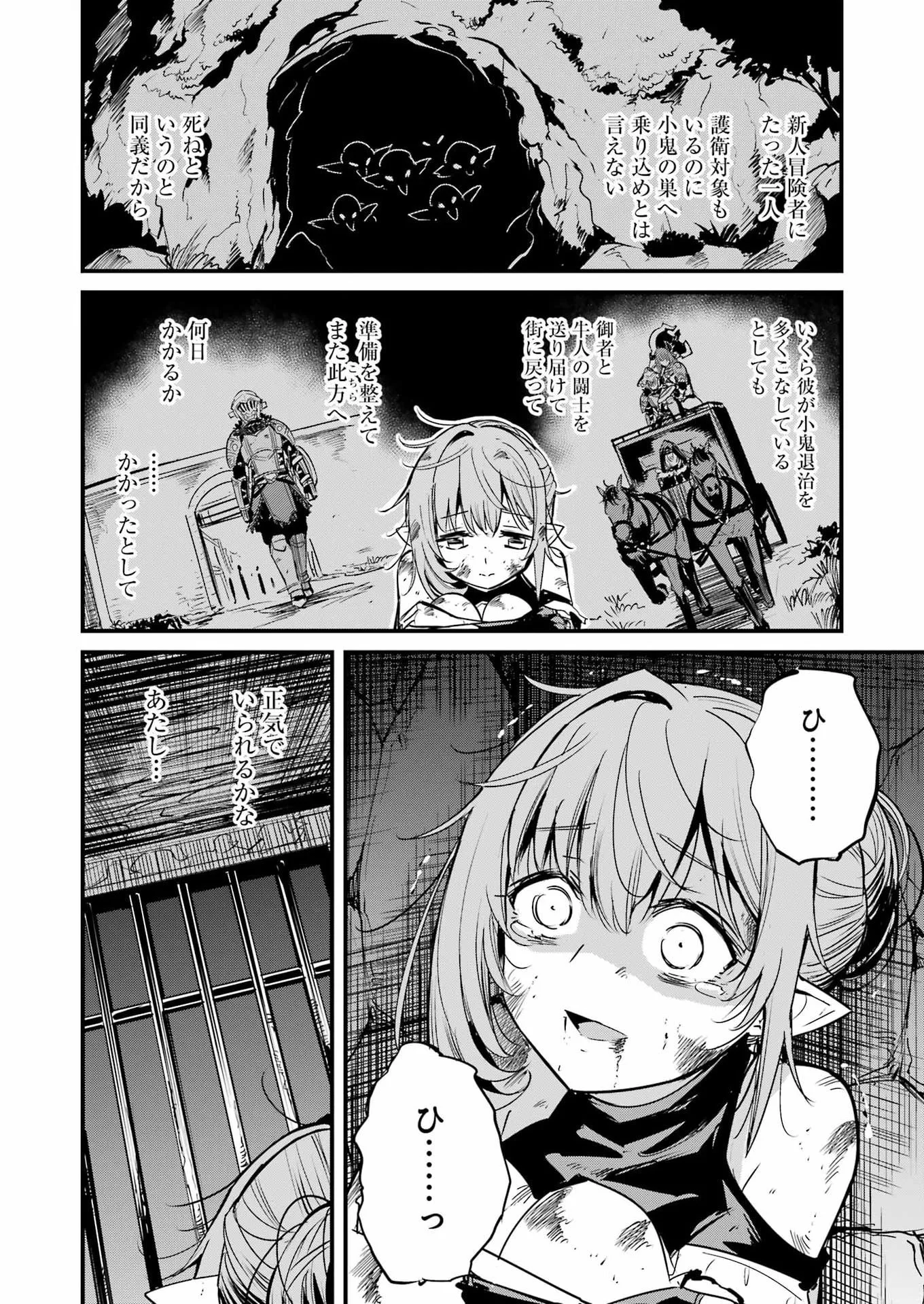 Goblin Slayer: Side Story Year One Chap 128 - Next Chap 129