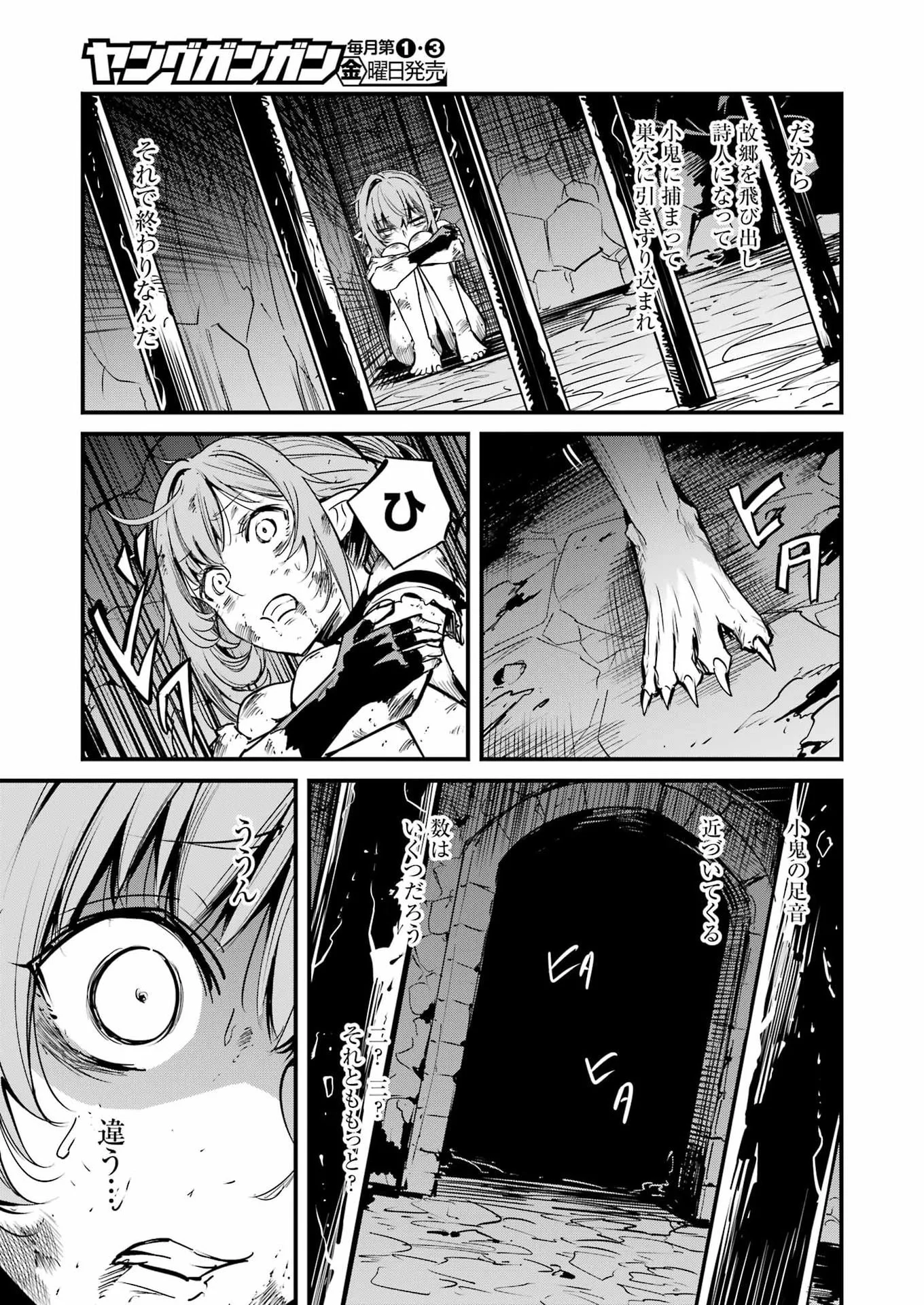 Goblin Slayer: Side Story Year One Chap 128 - Next Chap 129