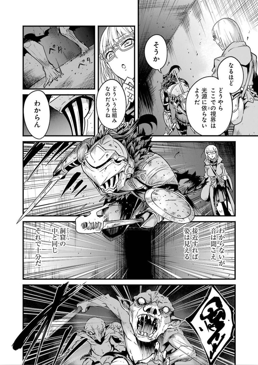 Goblin Slayer: Side Story Year One Chap 38 - Next Chap 39