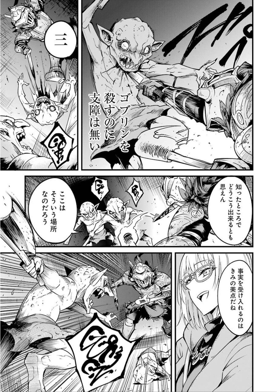 Goblin Slayer: Side Story Year One Chap 38 - Next Chap 39