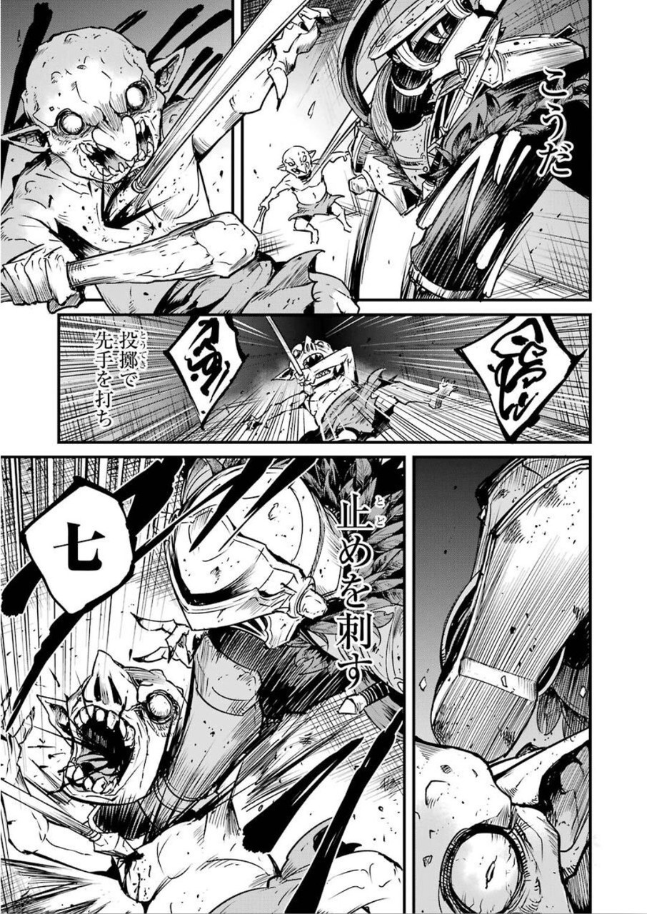 Goblin Slayer: Side Story Year One Chap 38 - Next Chap 39