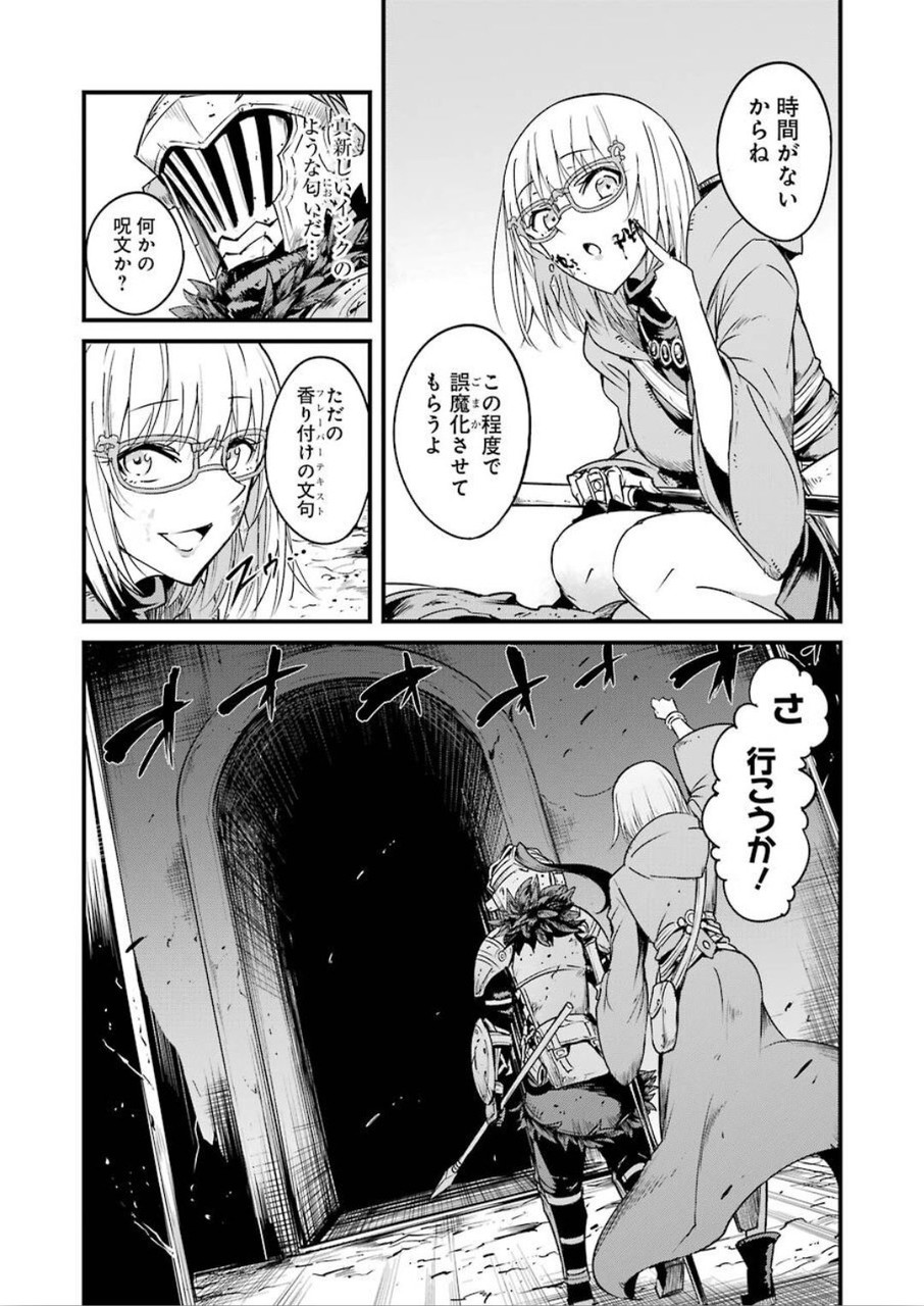 Goblin Slayer: Side Story Year One Chap 38 - Next Chap 39