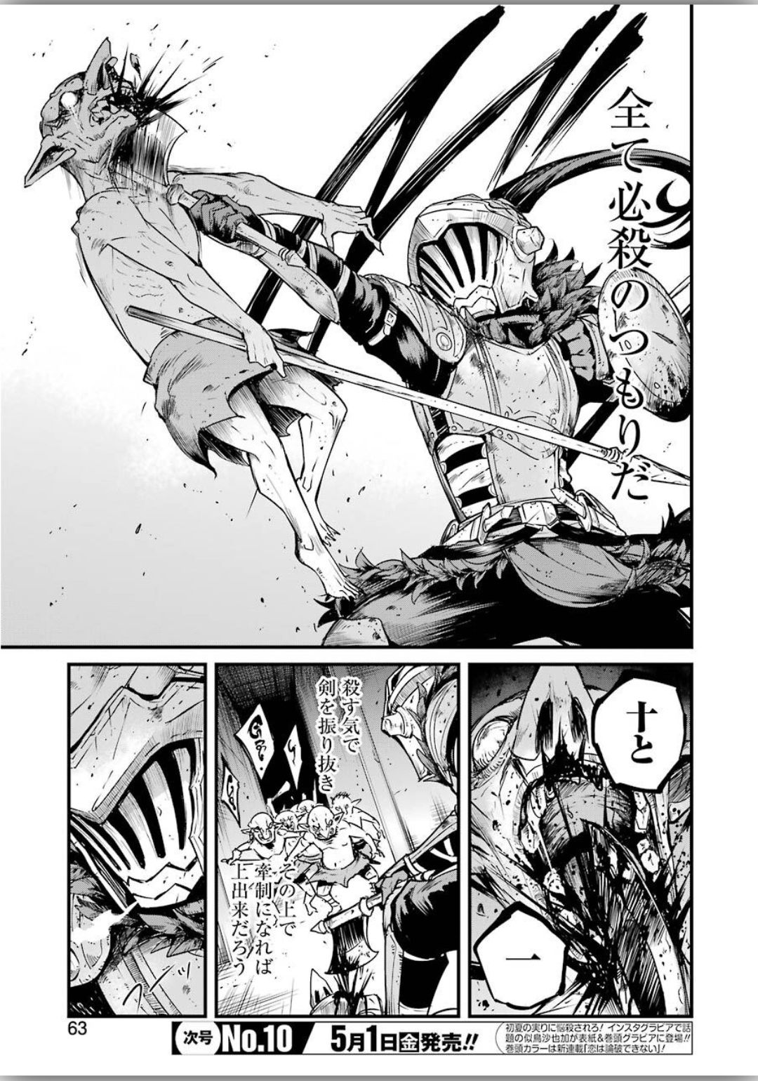 Goblin Slayer: Side Story Year One Chap 39 - Next Chap 40
