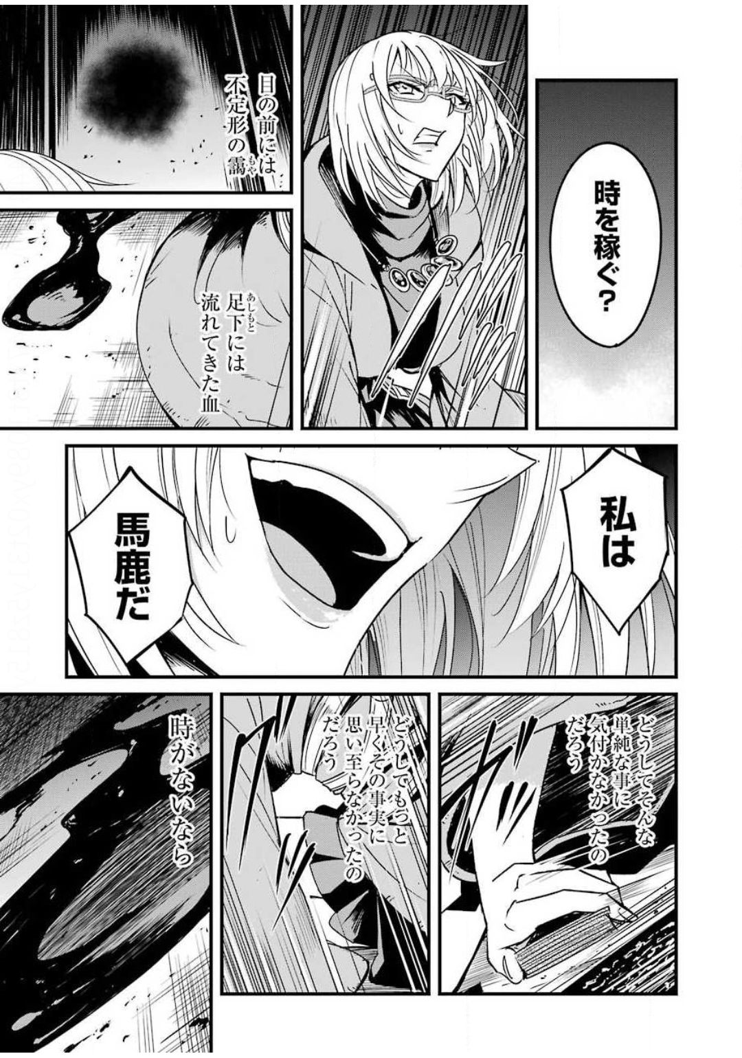 Goblin Slayer: Side Story Year One Chap 41 - Next Chap 42