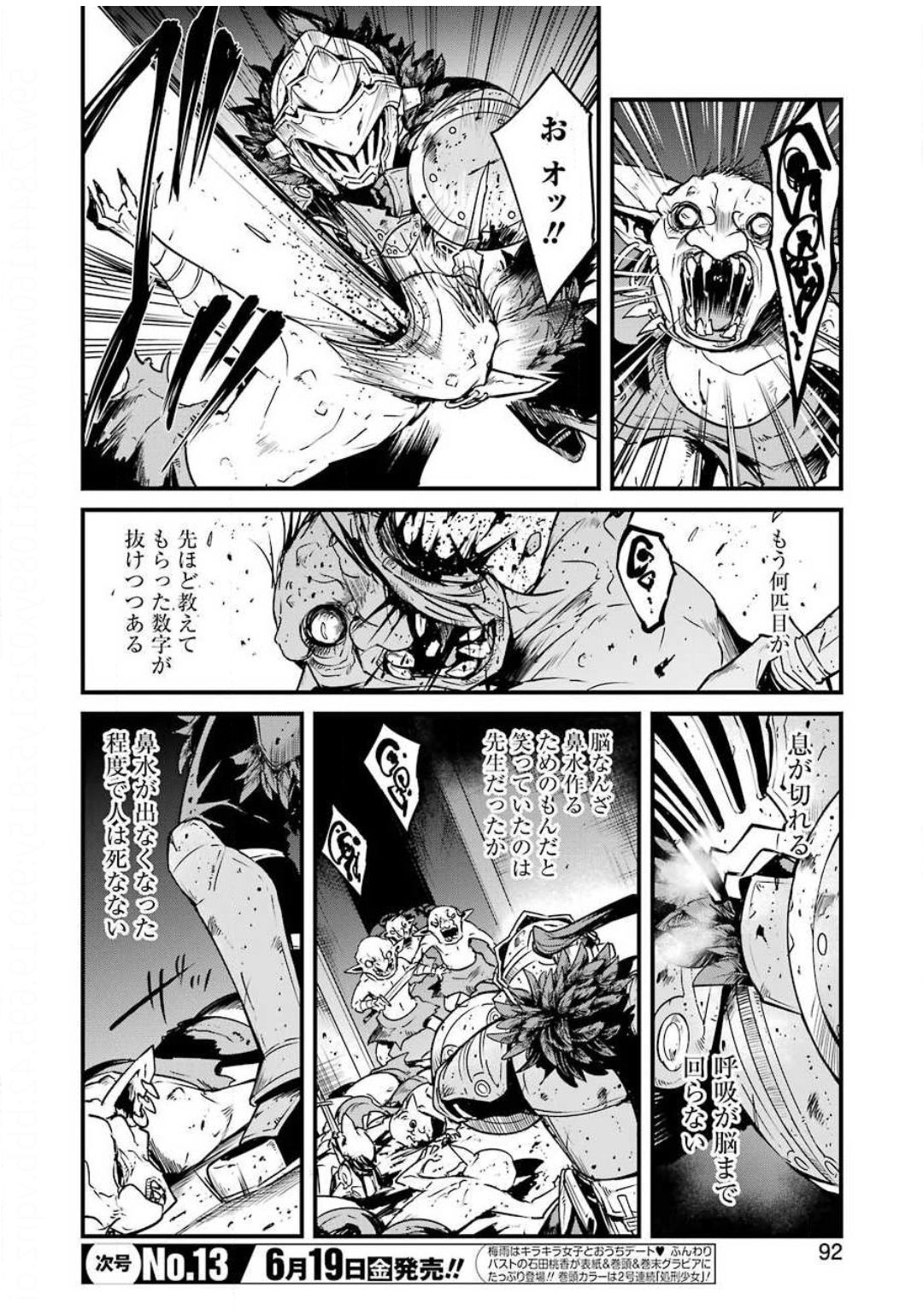 Goblin Slayer: Side Story Year One Chap 41 - Next Chap 42