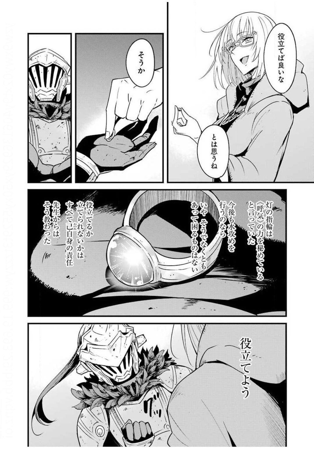 Goblin Slayer: Side Story Year One Chap 42 - Next Chap 43