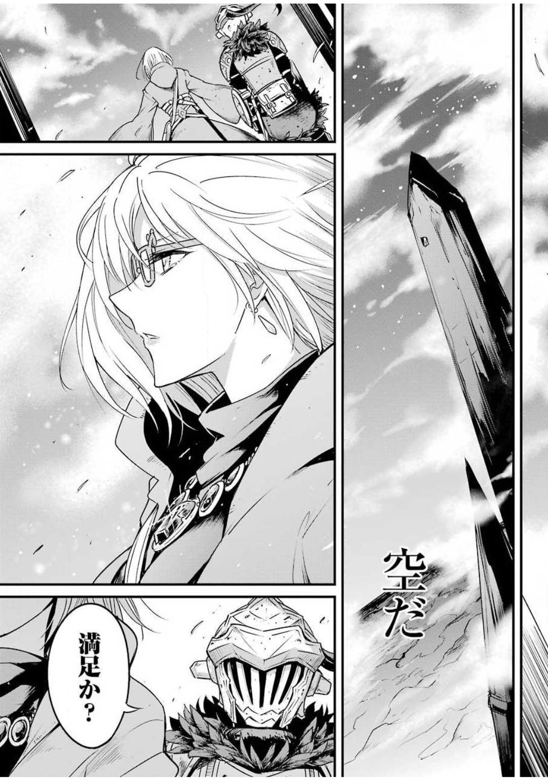 Goblin Slayer: Side Story Year One Chap 42 - Next Chap 43