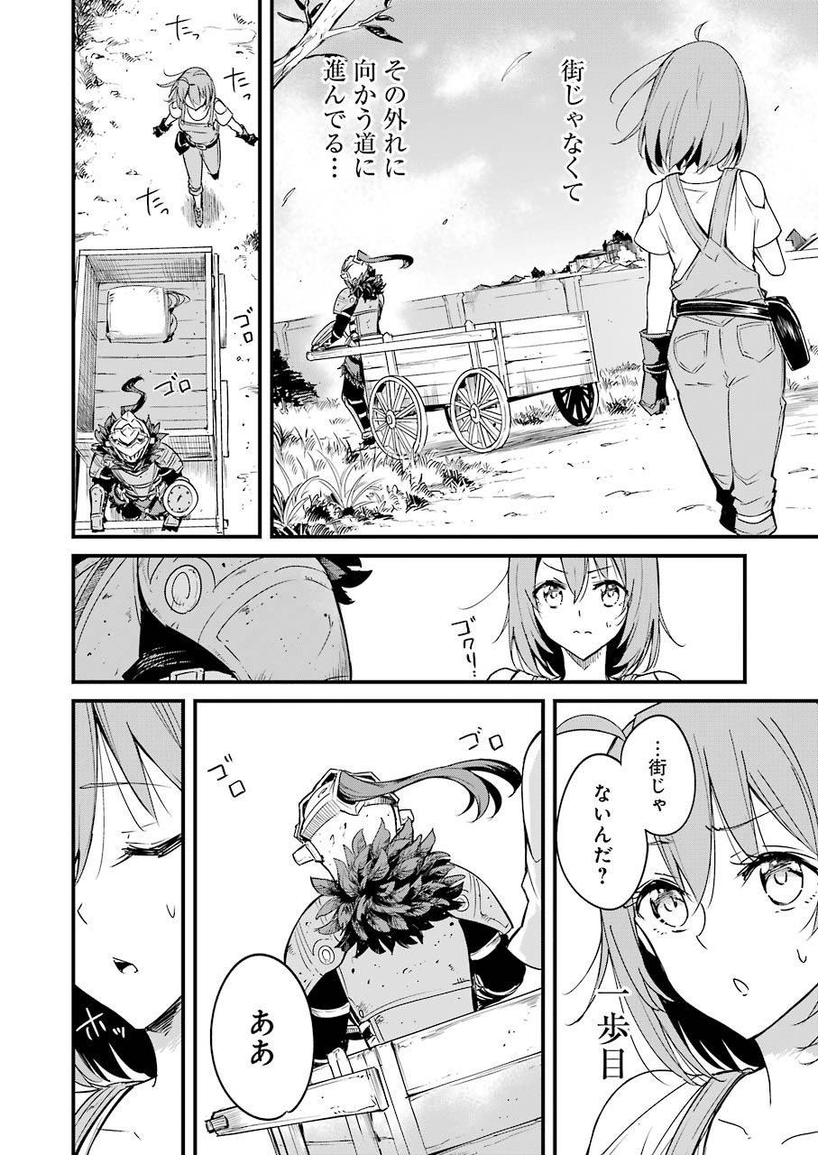 Goblin Slayer: Side Story Year One Chap 43 - Next Chap 44