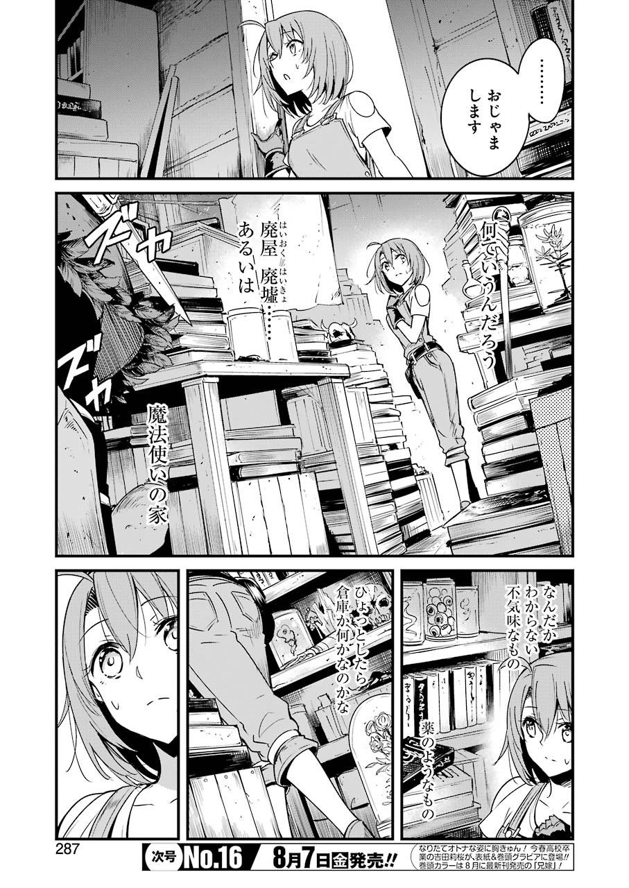 Goblin Slayer: Side Story Year One Chap 43 - Next Chap 44