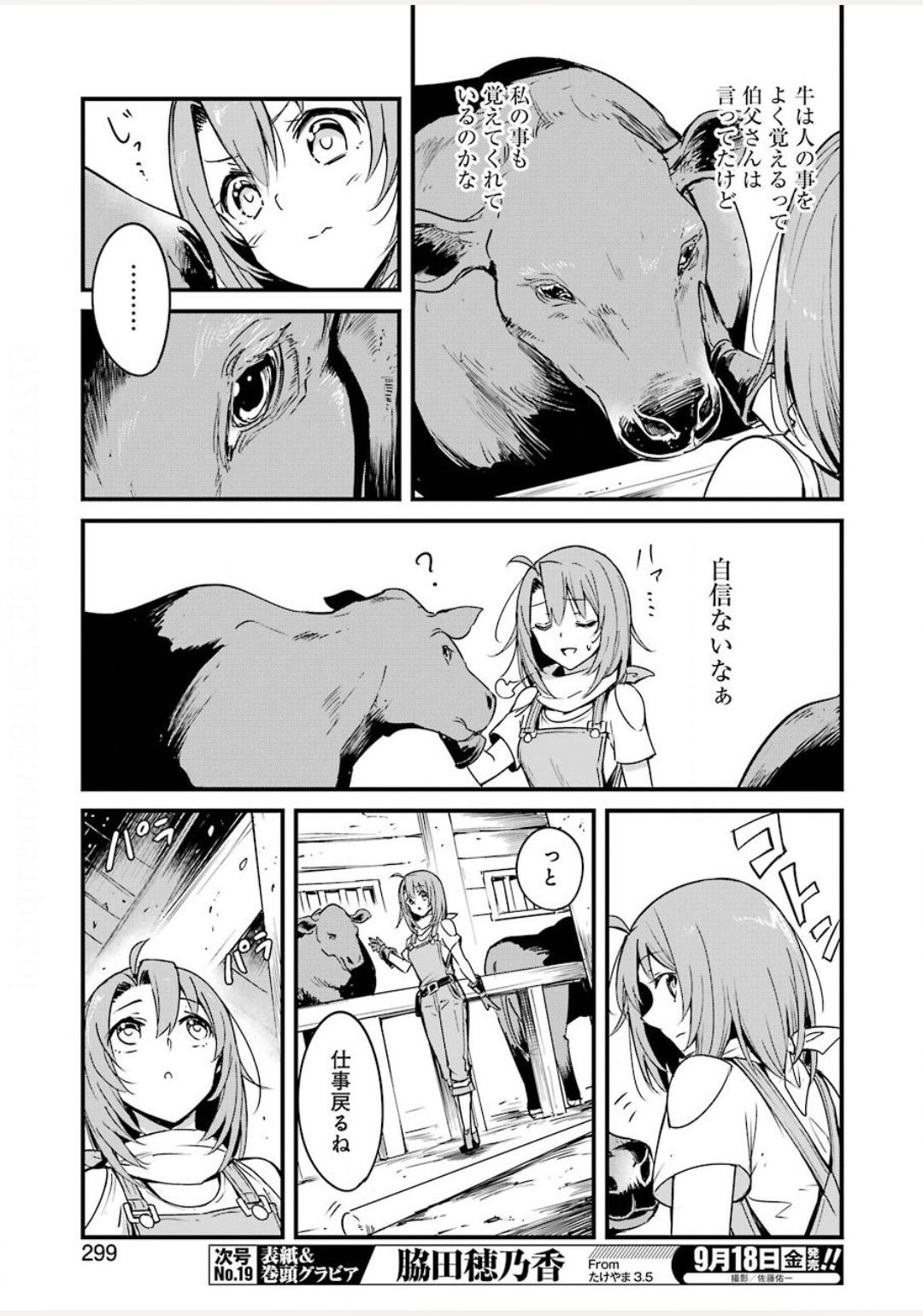 Goblin Slayer: Side Story Year One Chap 44 - Next Chap 45