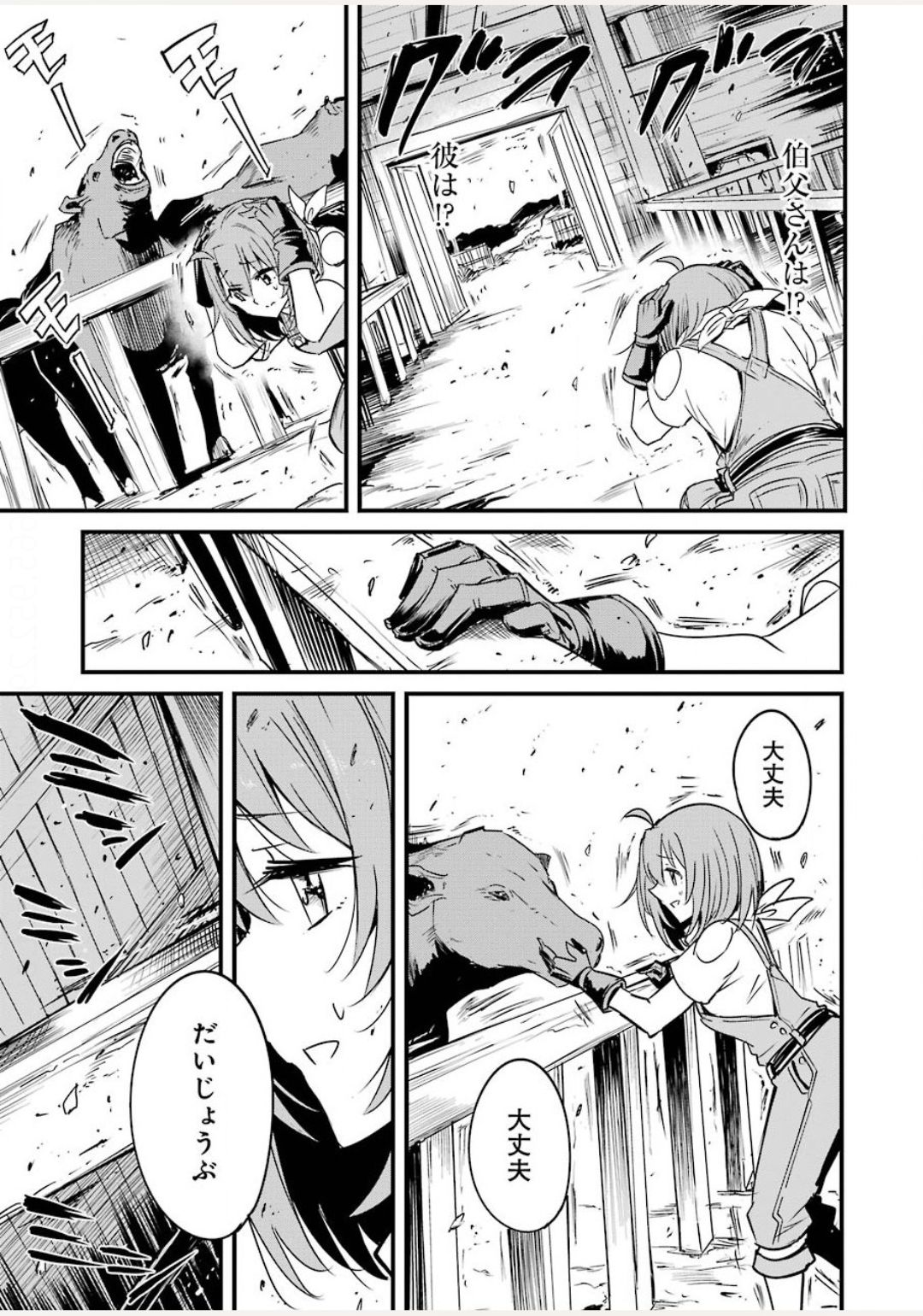 Goblin Slayer: Side Story Year One Chap 44 - Next Chap 45