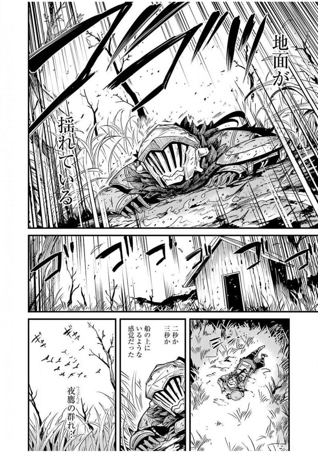 Goblin Slayer: Side Story Year One Chap 45 - Next Chap 46