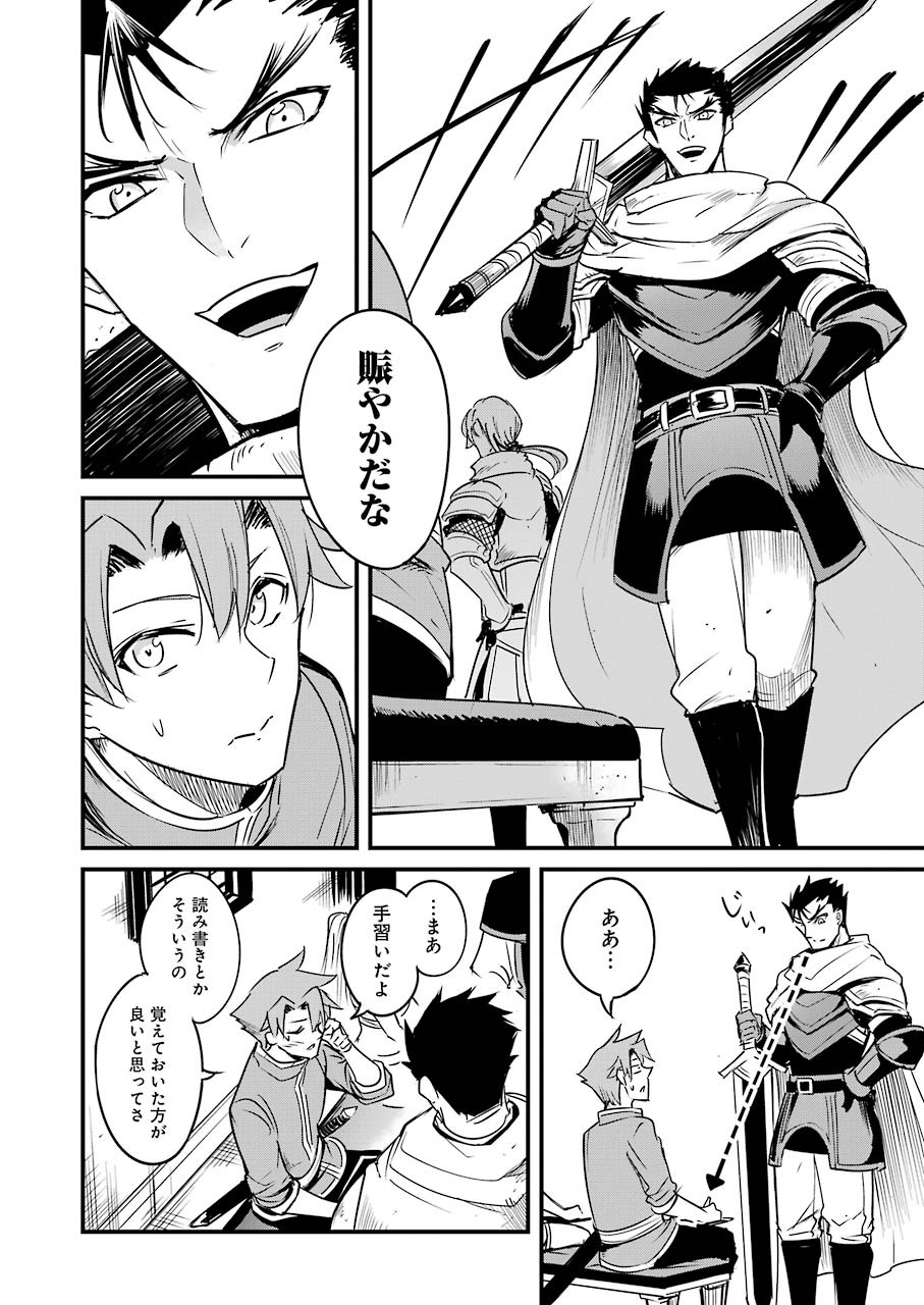 Goblin Slayer: Side Story Year One Chap 47 - Next Chap 48