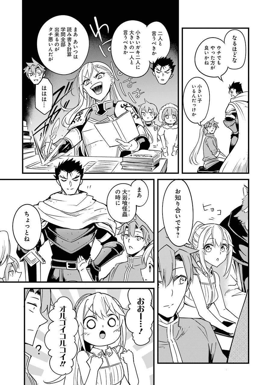 Goblin Slayer: Side Story Year One Chap 47 - Next Chap 48