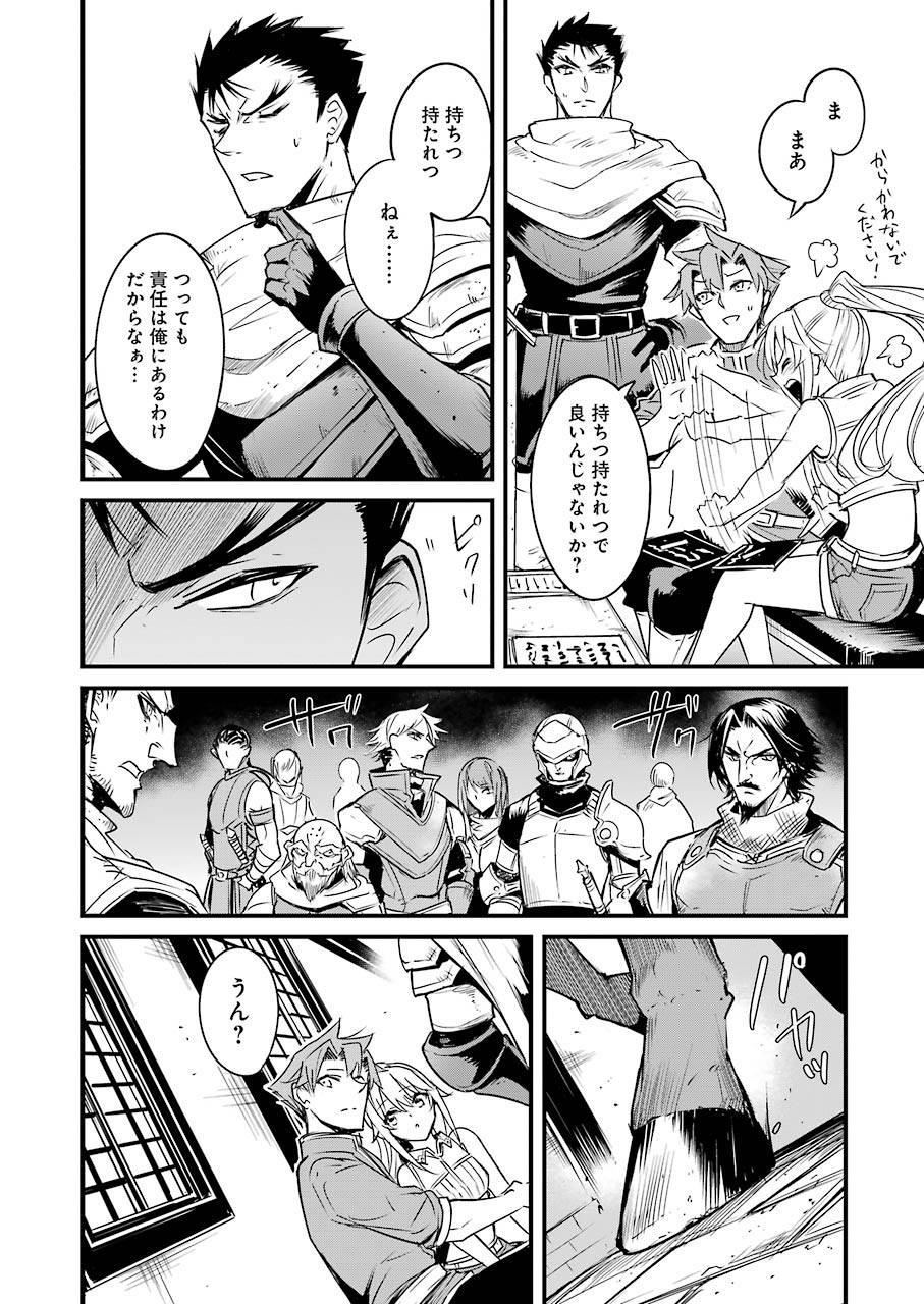 Goblin Slayer: Side Story Year One Chap 47 - Next Chap 48