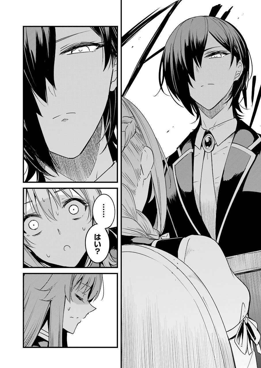 Goblin Slayer: Side Story Year One Chap 48 - Next Chap 49