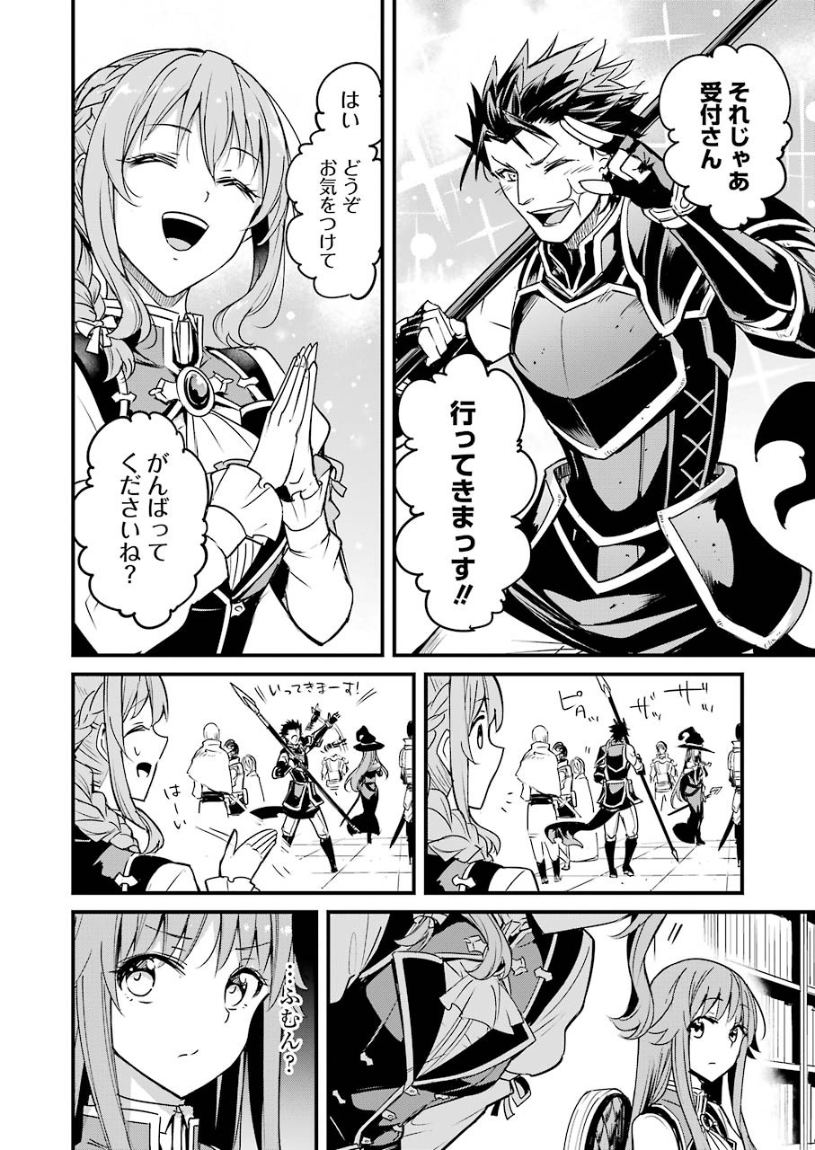 Goblin Slayer: Side Story Year One Chap 48 - Next Chap 49