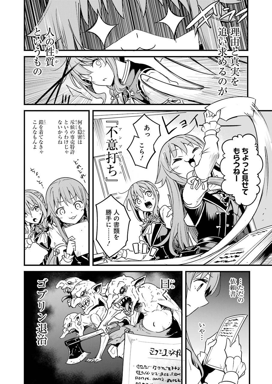 Goblin Slayer: Side Story Year One Chap 48 - Next Chap 49