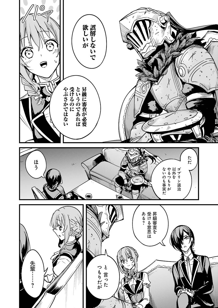 Goblin Slayer: Side Story Year One Chap 51 - Next Chap 52