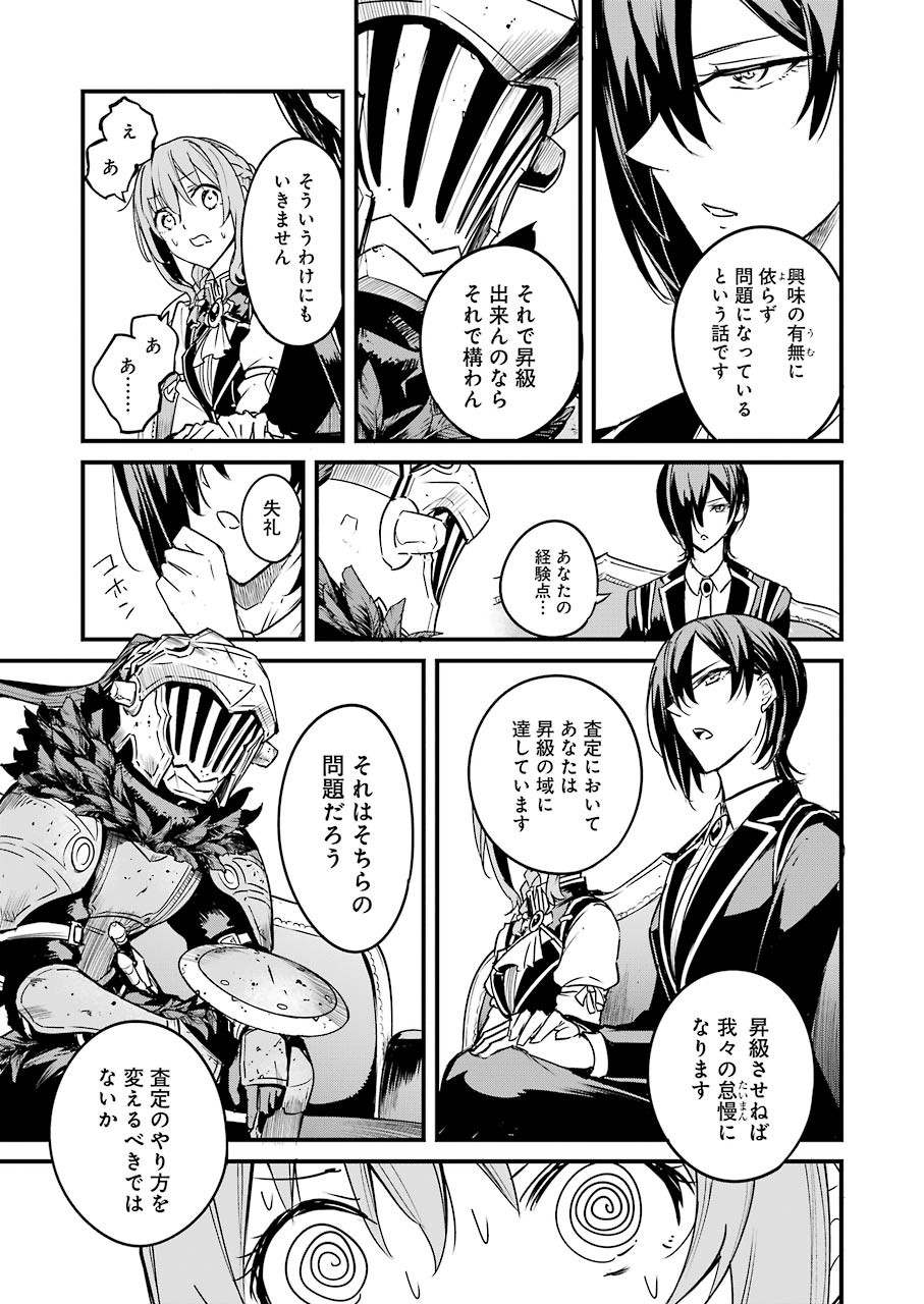 Goblin Slayer: Side Story Year One Chap 51 - Next Chap 52