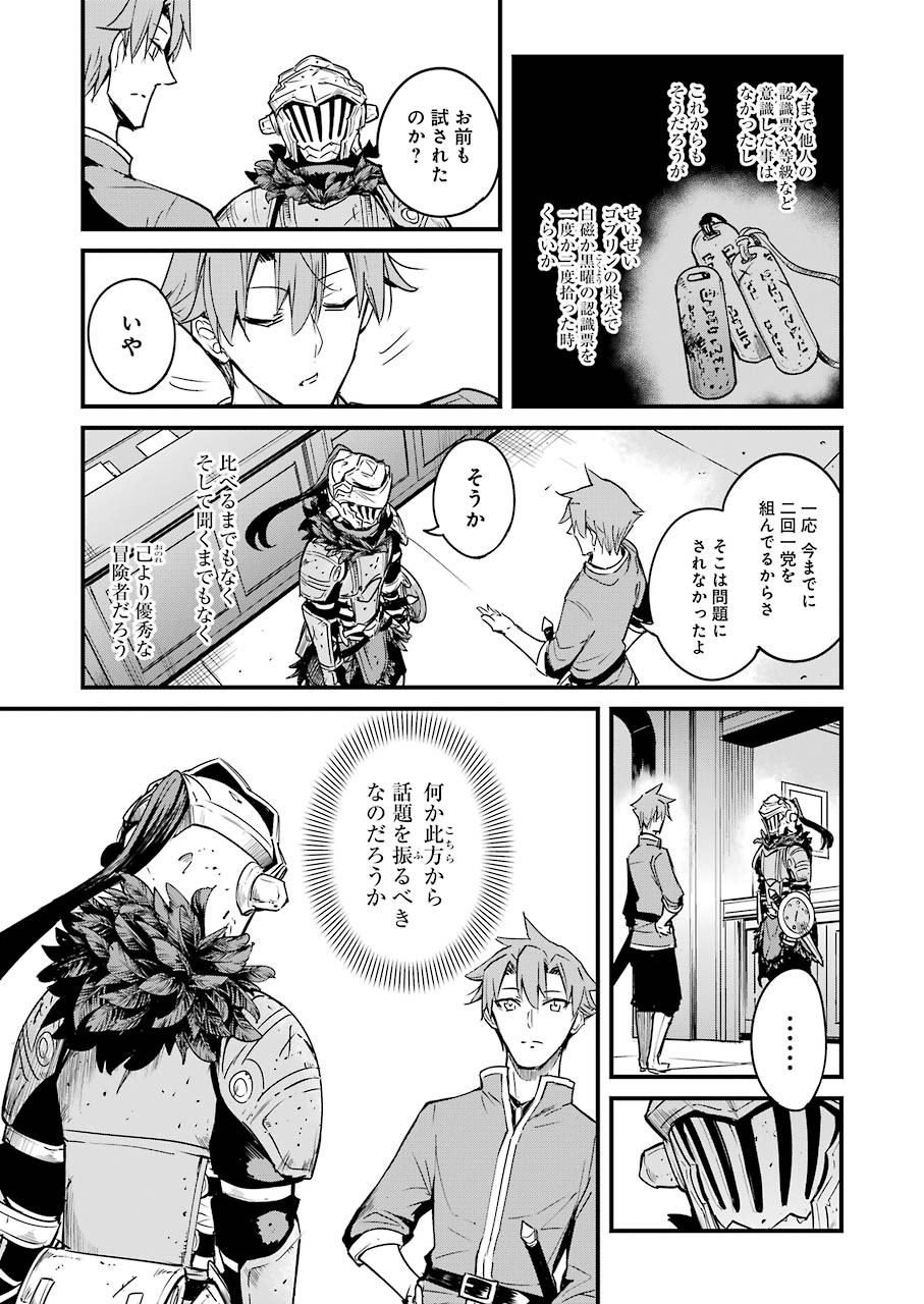 Goblin Slayer: Side Story Year One Chap 52 - Next Chap 53