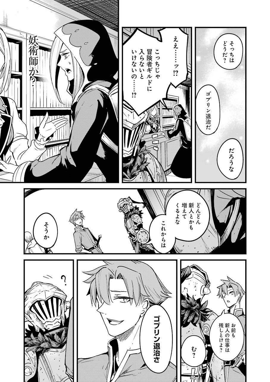 Goblin Slayer: Side Story Year One Chap 52 - Next Chap 53