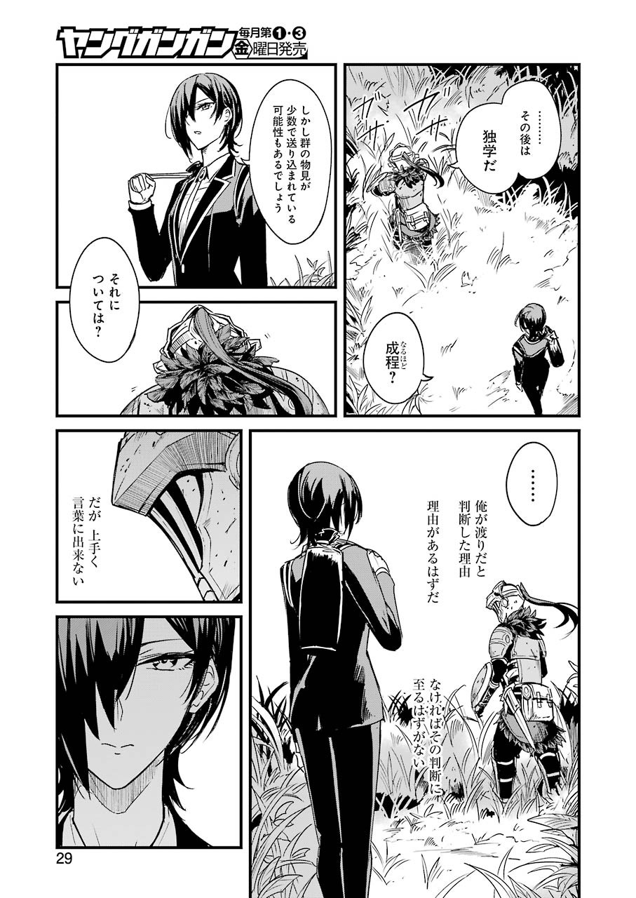 Goblin Slayer: Side Story Year One Chap 53 - Next Chap 54