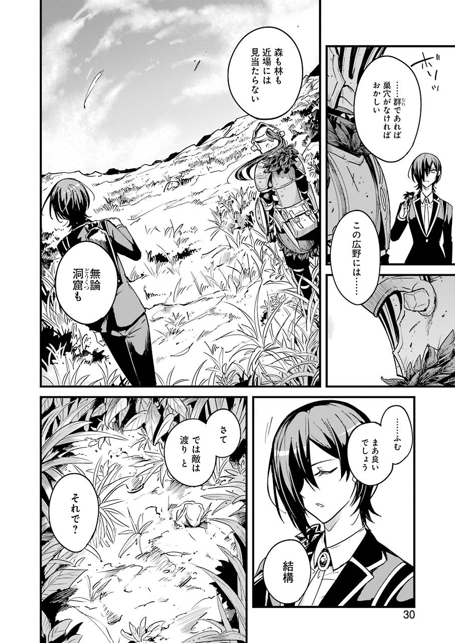 Goblin Slayer: Side Story Year One Chap 53 - Next Chap 54