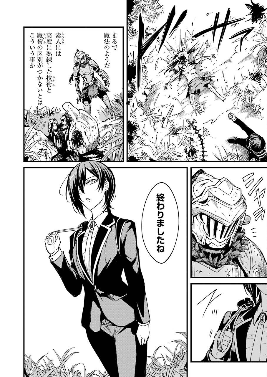 Goblin Slayer: Side Story Year One Chap 54 - Next Chap 55