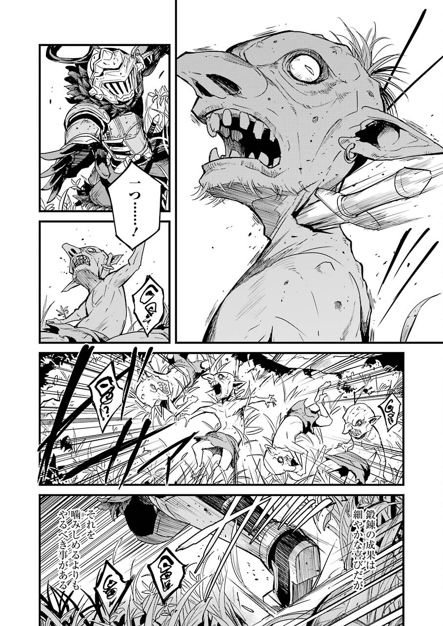 Goblin Slayer: Side Story Year One Chap 54 - Next Chap 55