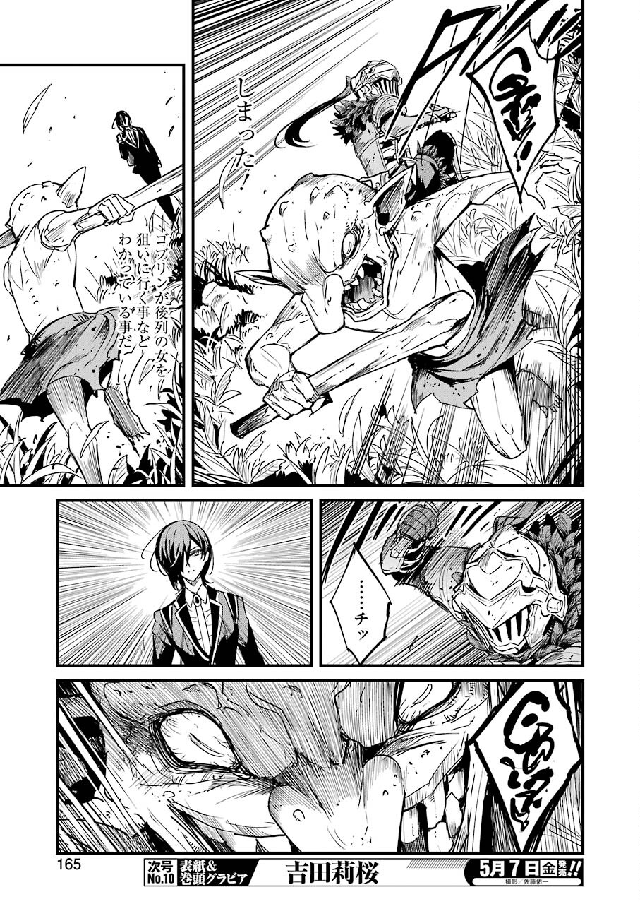 Goblin Slayer: Side Story Year One Chap 54 - Next Chap 55