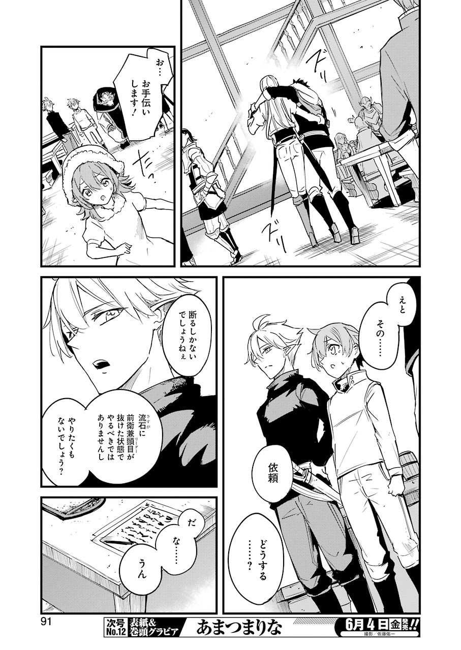 Goblin Slayer: Side Story Year One Chap 55 - Next Chap 56