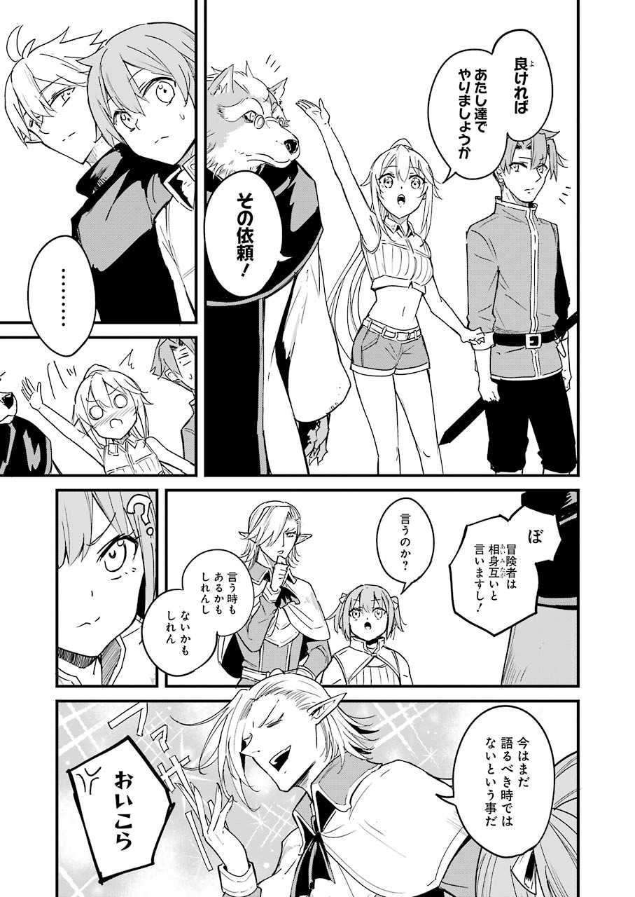 Goblin Slayer: Side Story Year One Chap 55 - Next Chap 56