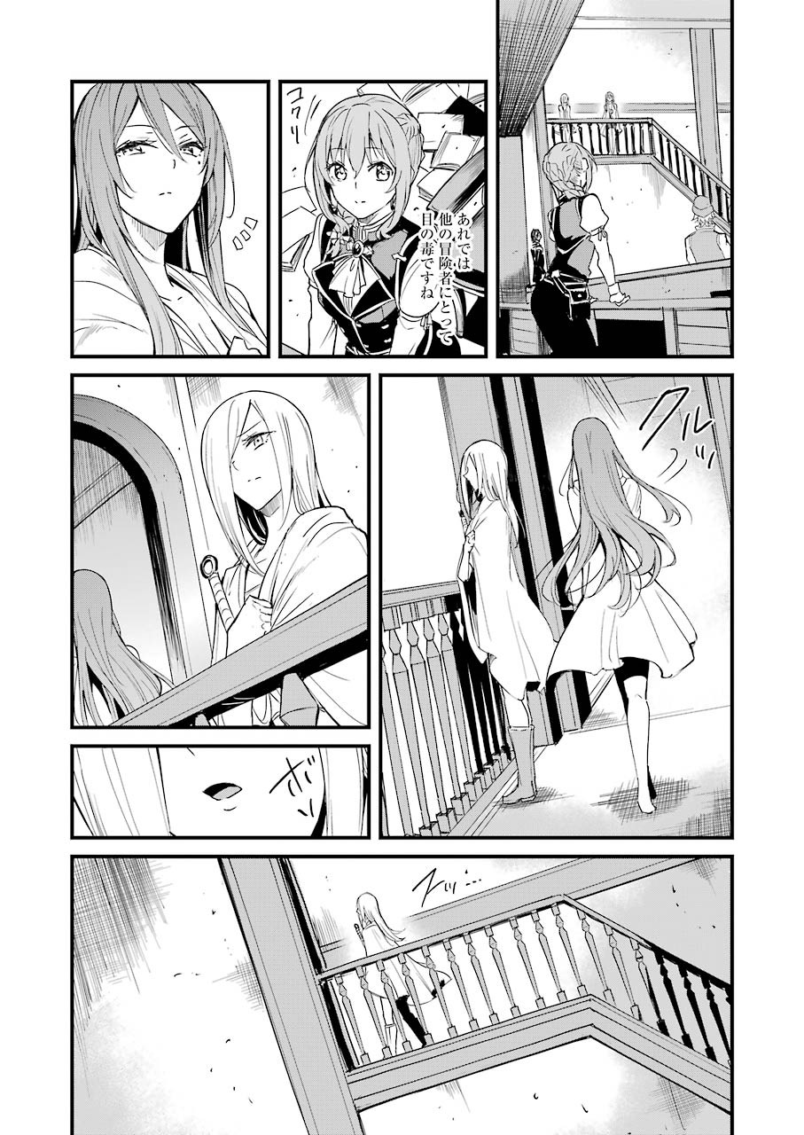 Goblin Slayer: Side Story Year One Chap 56 - Next Chap 57