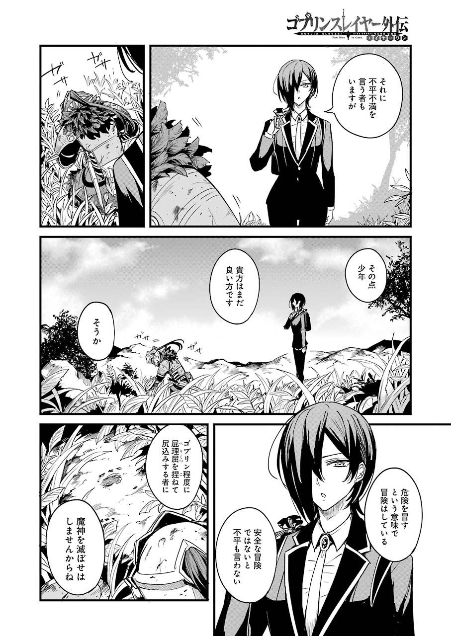 Goblin Slayer: Side Story Year One Chap 57 - Next Chap 58