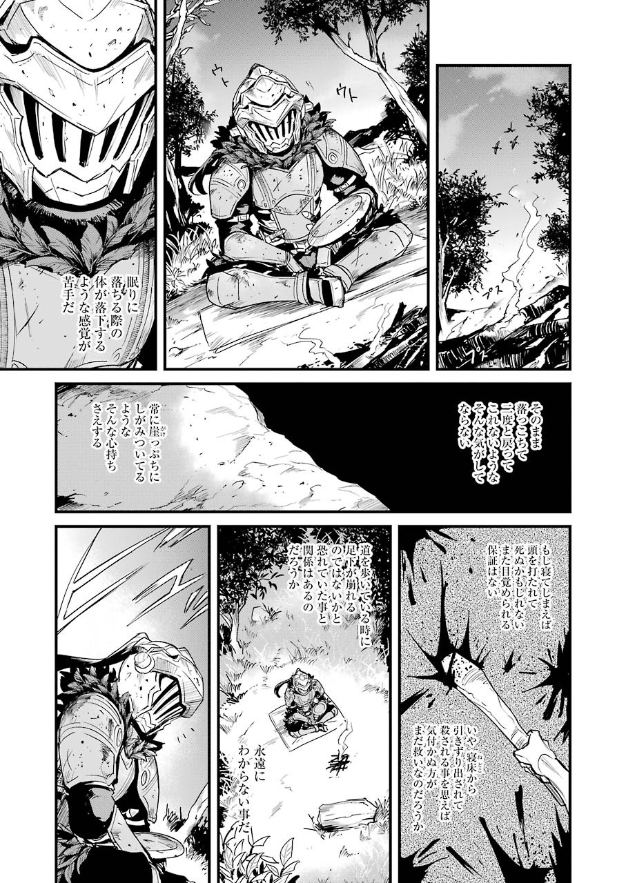 Goblin Slayer: Side Story Year One Chap 57 - Next Chap 58