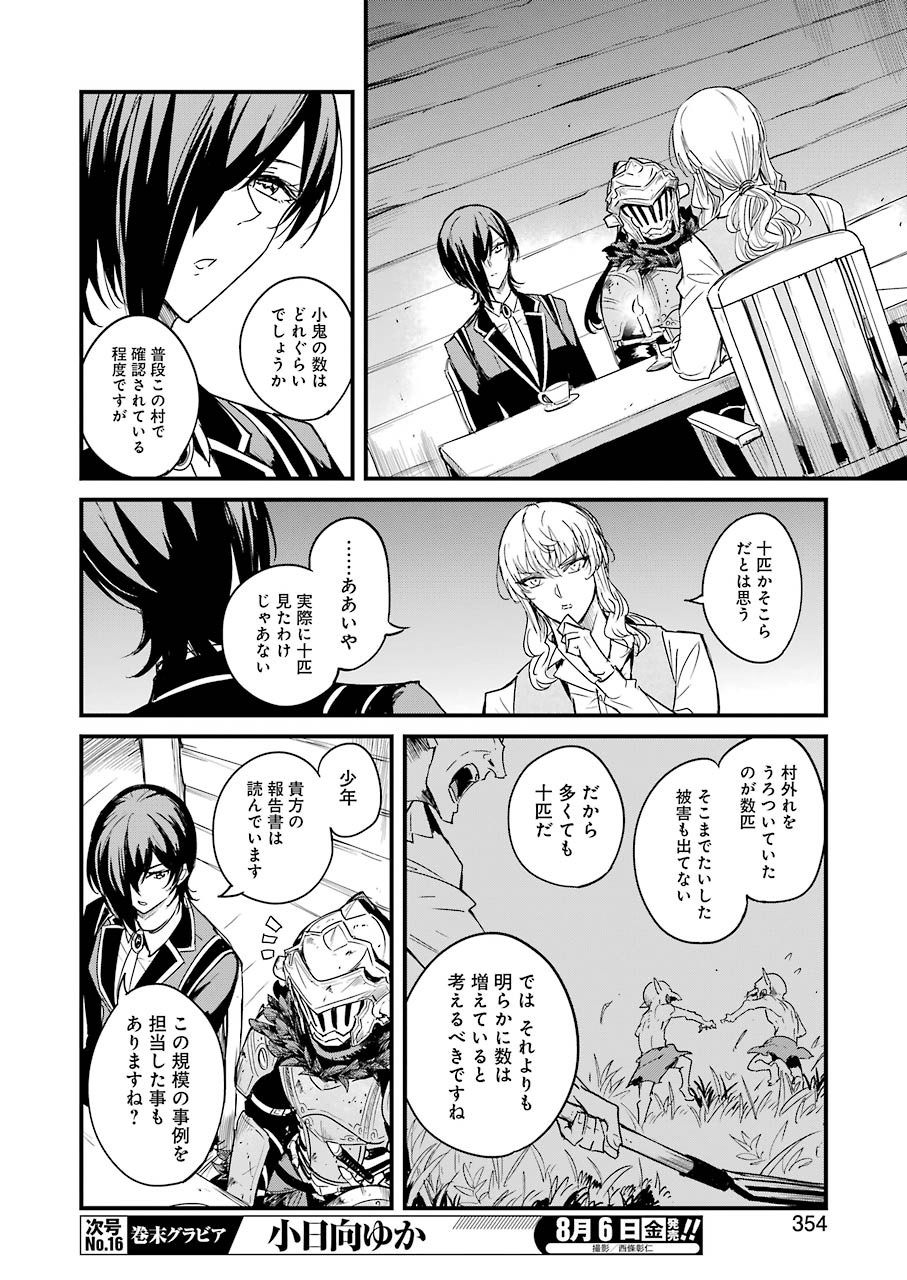 Goblin Slayer: Side Story Year One Chap 58 - Next Chap 59