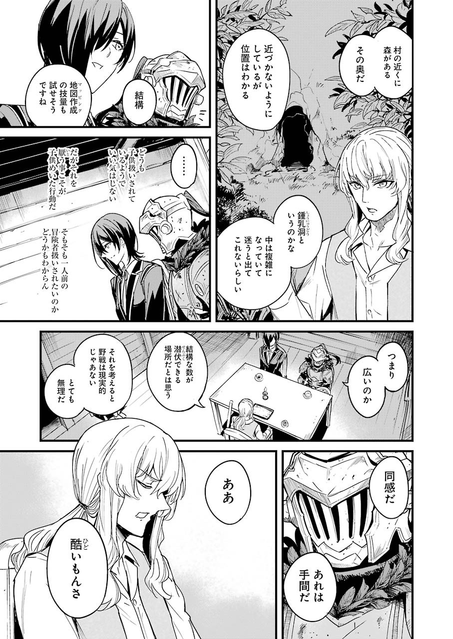 Goblin Slayer: Side Story Year One Chap 58 - Next Chap 59