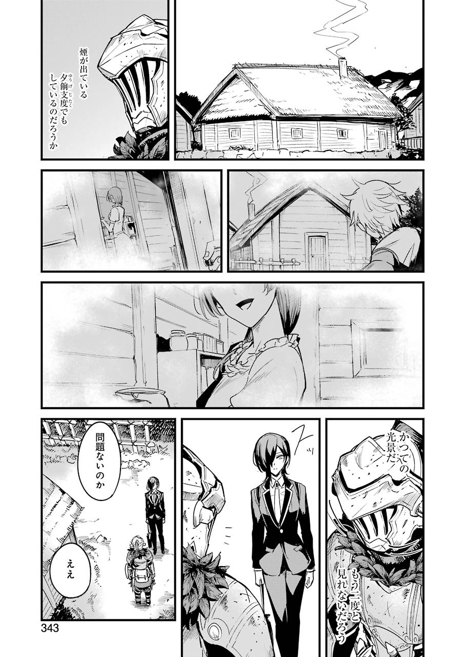 Goblin Slayer: Side Story Year One Chap 58 - Next Chap 59