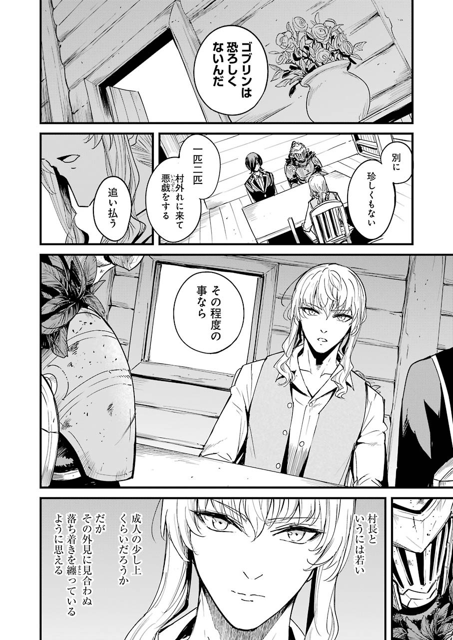 Goblin Slayer: Side Story Year One Chap 58 - Next Chap 59