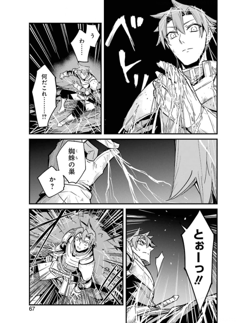 Goblin Slayer: Side Story Year One Chap 59 - Next Chap 60