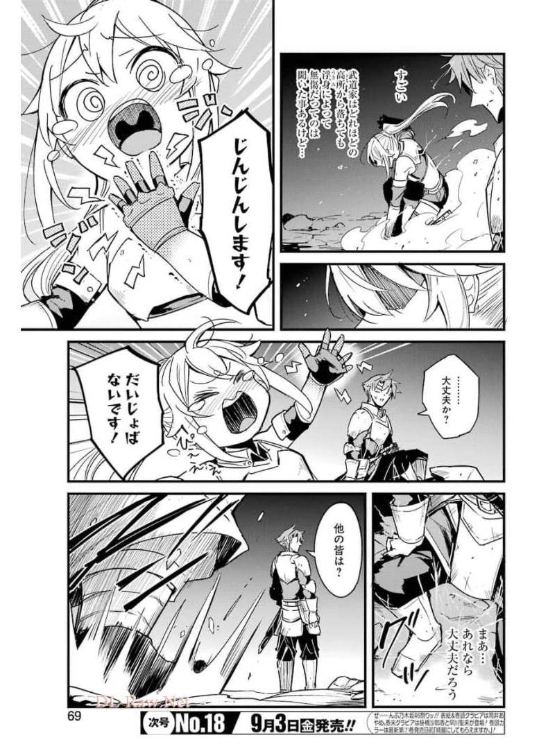 Goblin Slayer: Side Story Year One Chap 59 - Next Chap 60