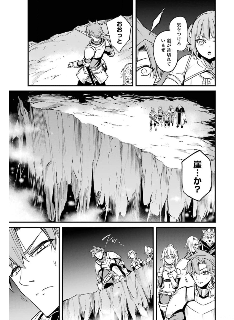 Goblin Slayer: Side Story Year One Chap 59 - Next Chap 60