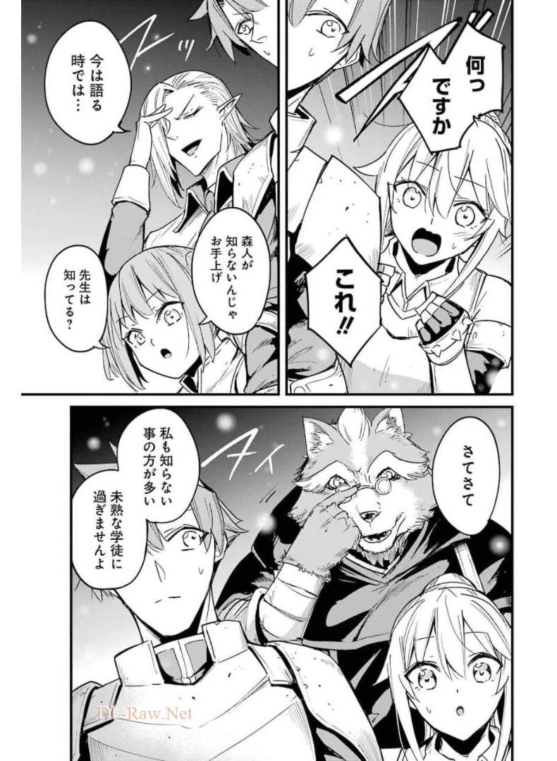 Goblin Slayer: Side Story Year One Chap 59 - Next Chap 60